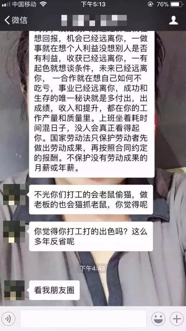 关于工资低的搞笑聊天记录的信息