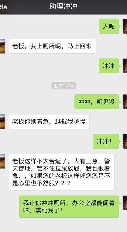 隔岸聊天记录对话(很搞笑的聊天记录对话)