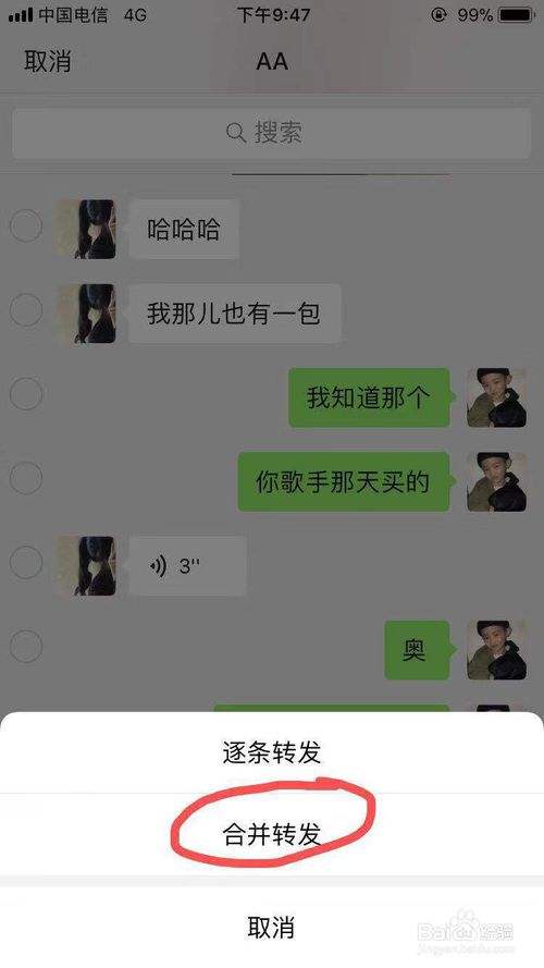 微信语音聊天记录被盗了(微信被盗语音通话会被盗吗)