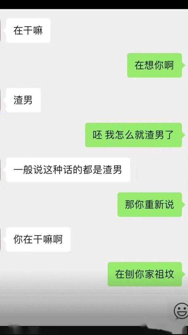 聊天记录你并不了解我(为什么对方知道我的聊天记录)