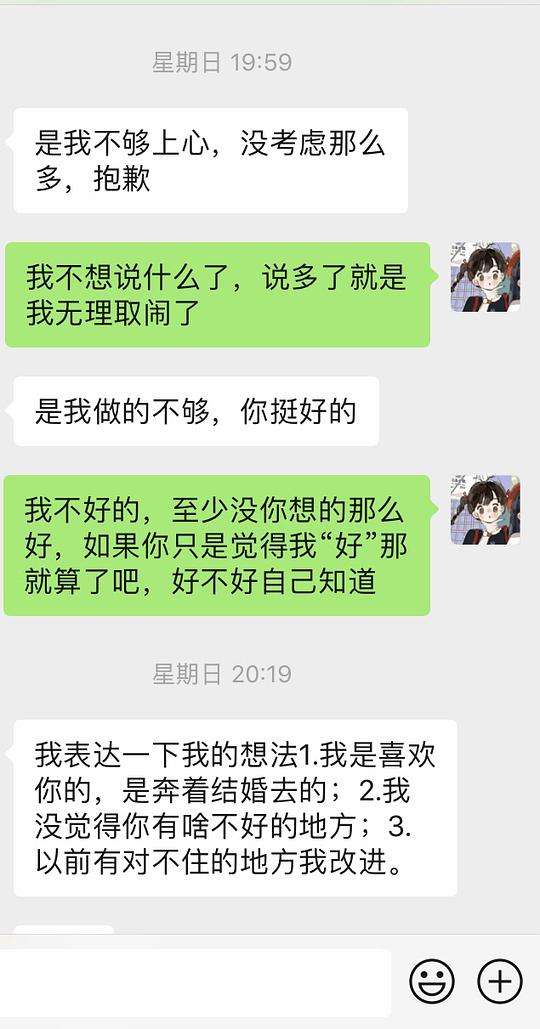 包含情感语音语录聊天记录的词条