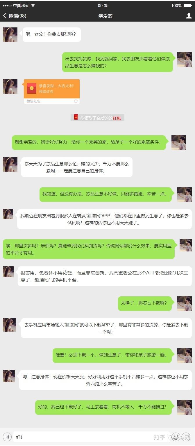 什么聊天记录最好玩(你见过最搞笑的聊天记录是什么?)