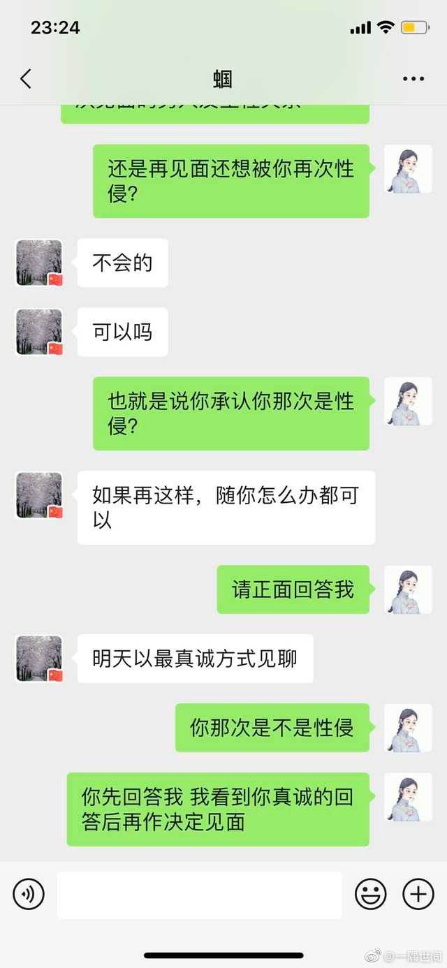 立案调查会查微信聊天记录吗(警察调查案子会调查别人的微信看一些聊天记录吗)