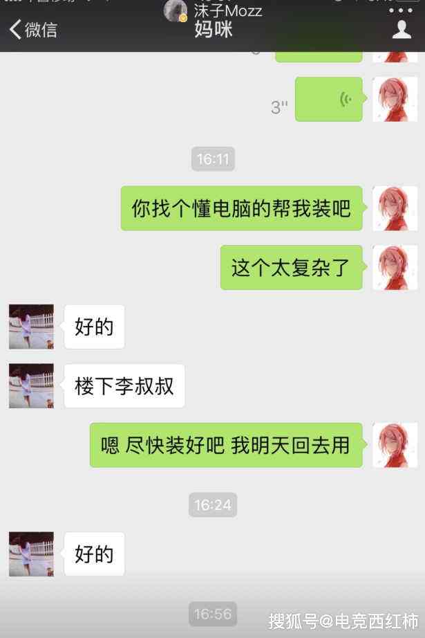 东北妈妈微信聊天记录(发现老妈的微信聊天记录)