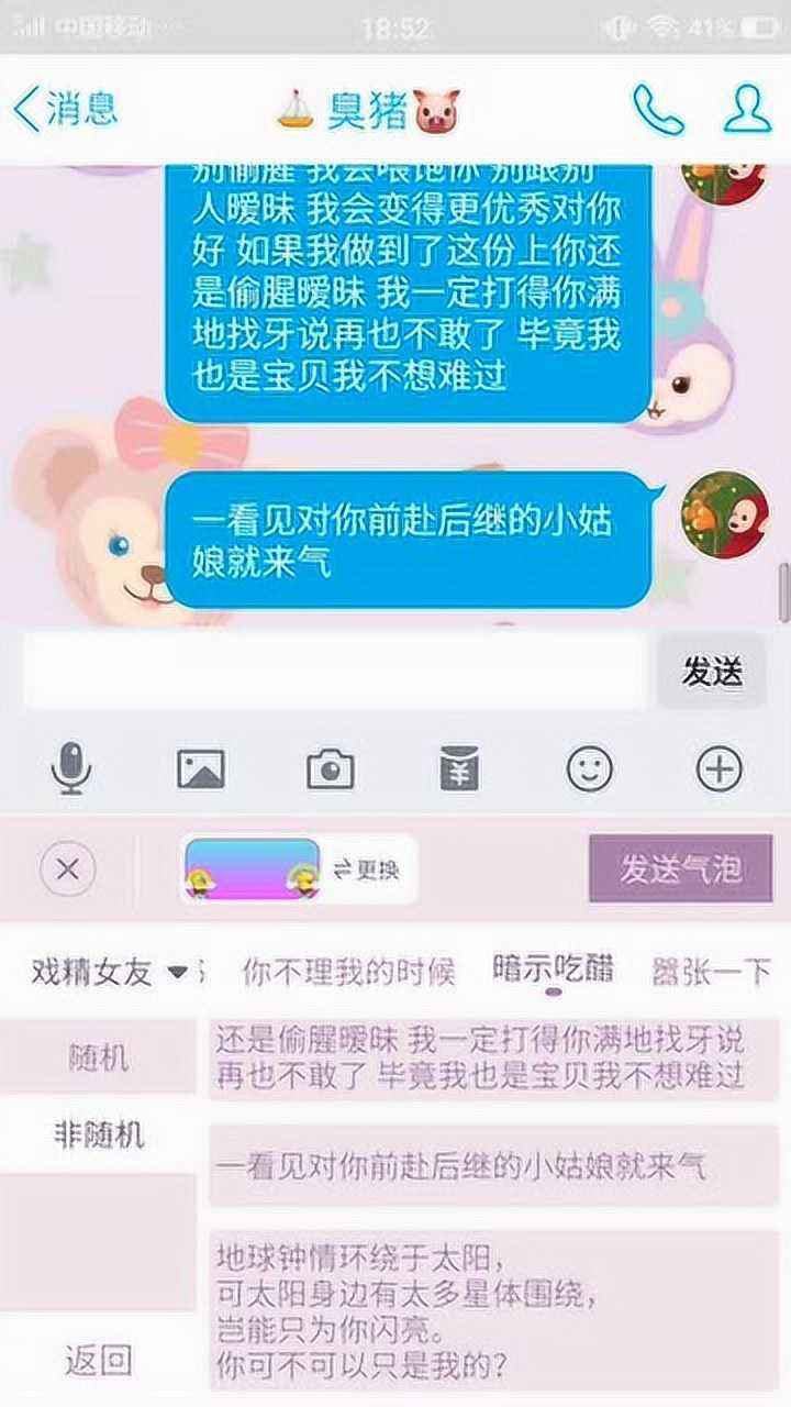 让男朋友吃醋的聊天记录图片的简单介绍