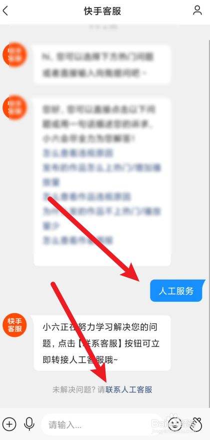 快手聊天记录删了怎么找回来(快手上的聊天记录删除了能找回吗)