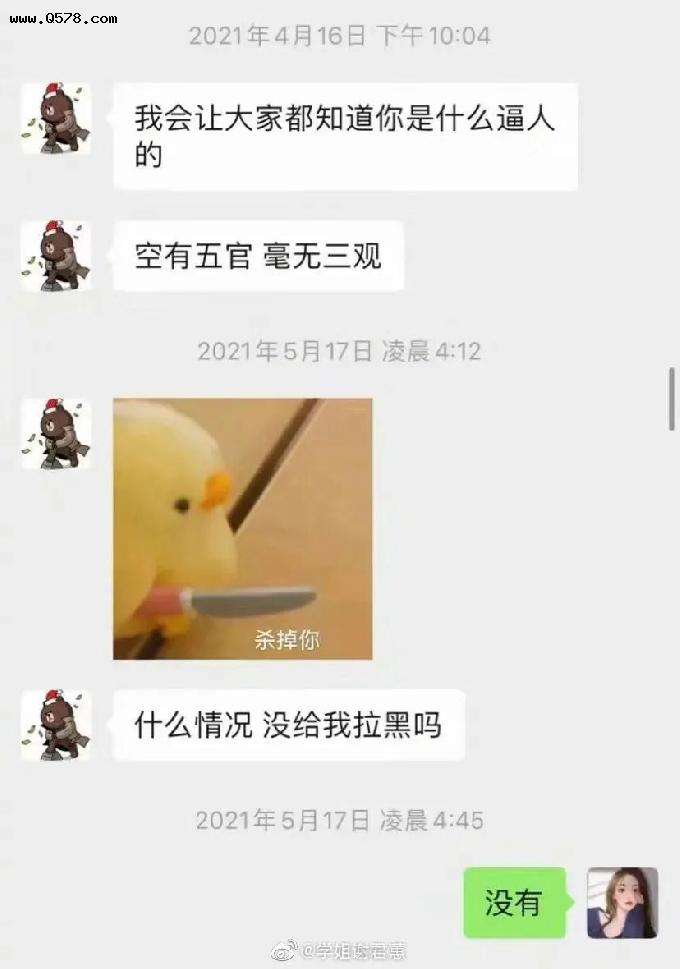 孙一宁王思聪聊天记录段子(王思聪再爆与孙一宁聊天记录)