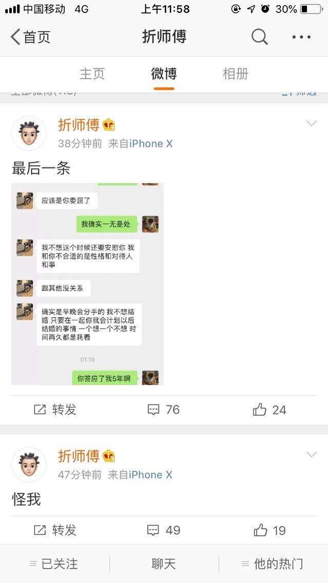 我有师傅吗聊天记录(认了个师傅,怎么跟他聊天)