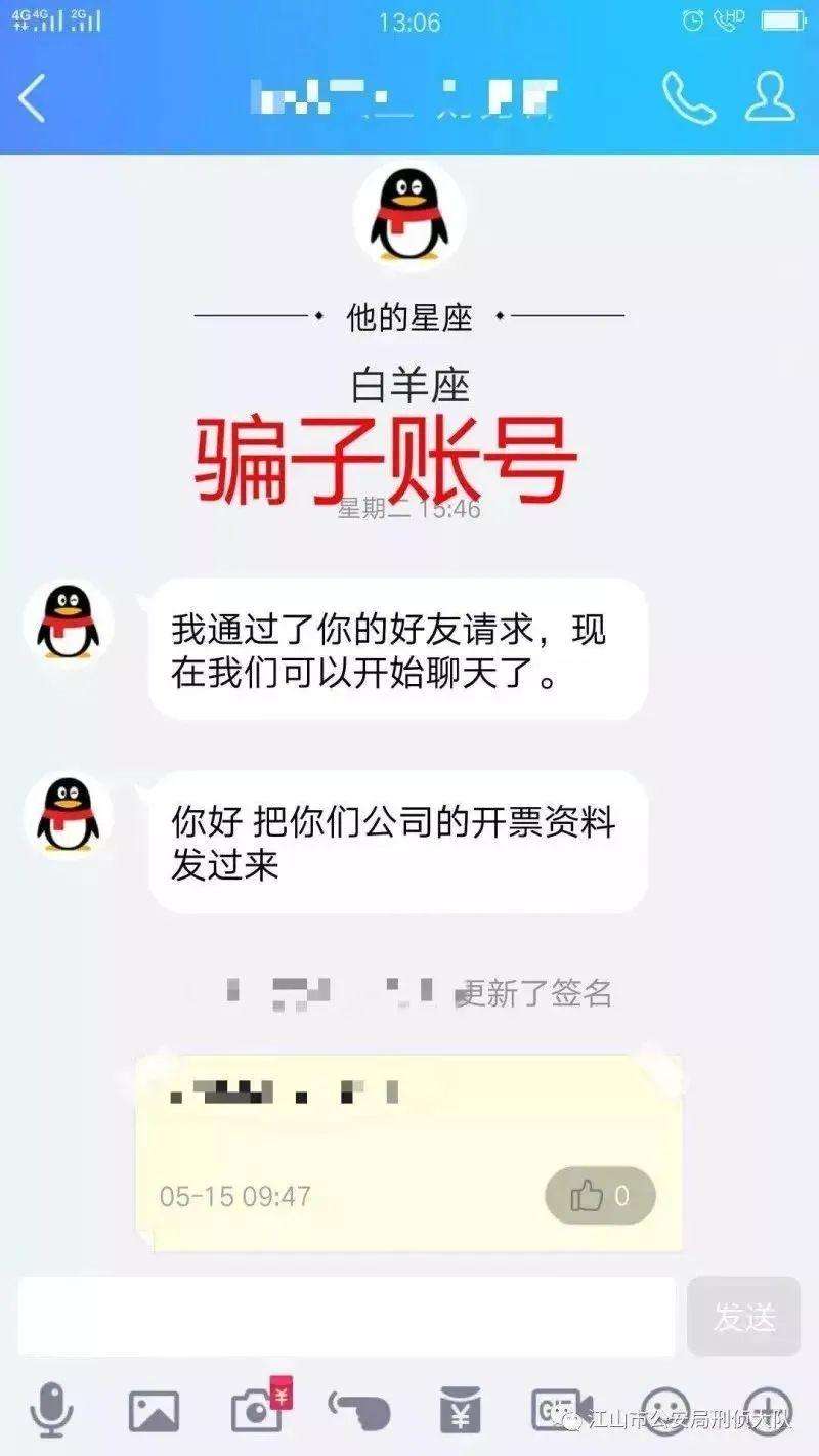 微信聊天记录定合同诈骗(诈骗案微信聊天记录可以作为证据吗)