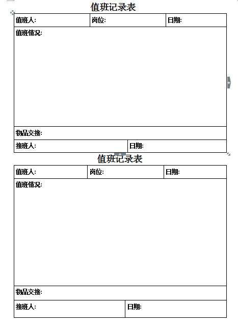 聊天记录分析表格(聊天记录分析怎么弄)