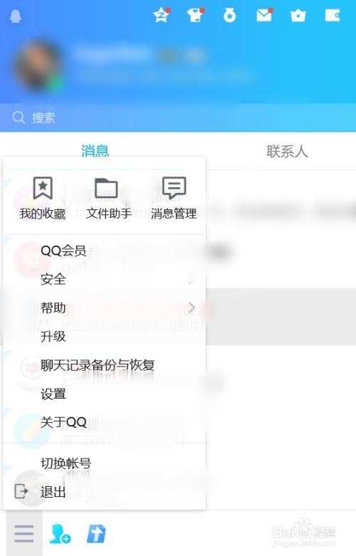 qq把对方删了聊天记录哪里找(把对方删了怎么查看聊天记录)