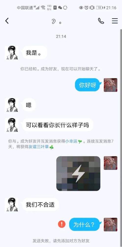 包含qq群网恋聊天记录的词条