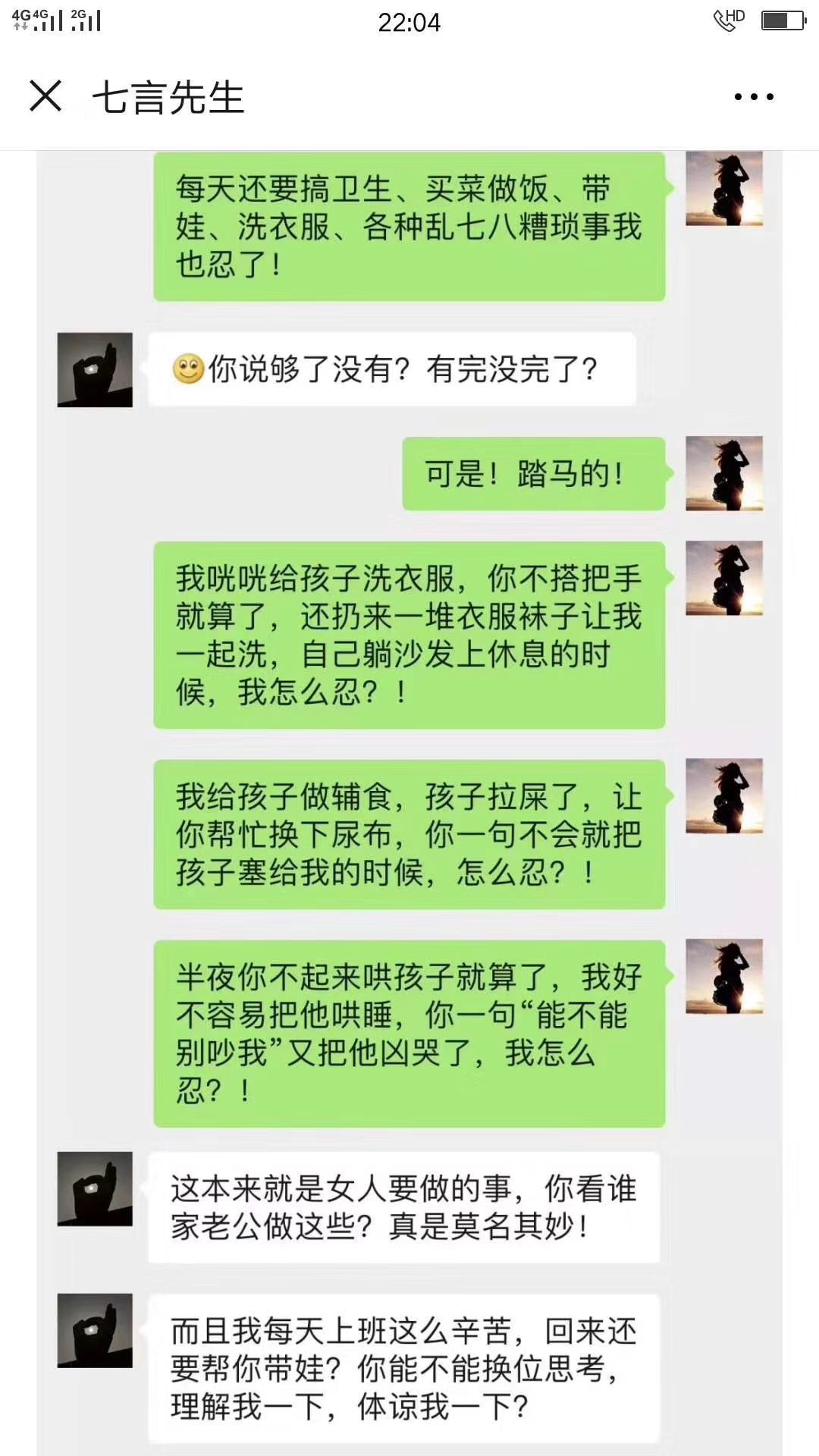 扎心伤感聊天记录(扎心伤感聊天记录图片)