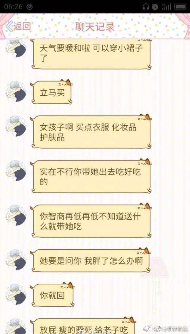 交女朋友该怎么聊天记录(如何知道女朋友的聊天记录)