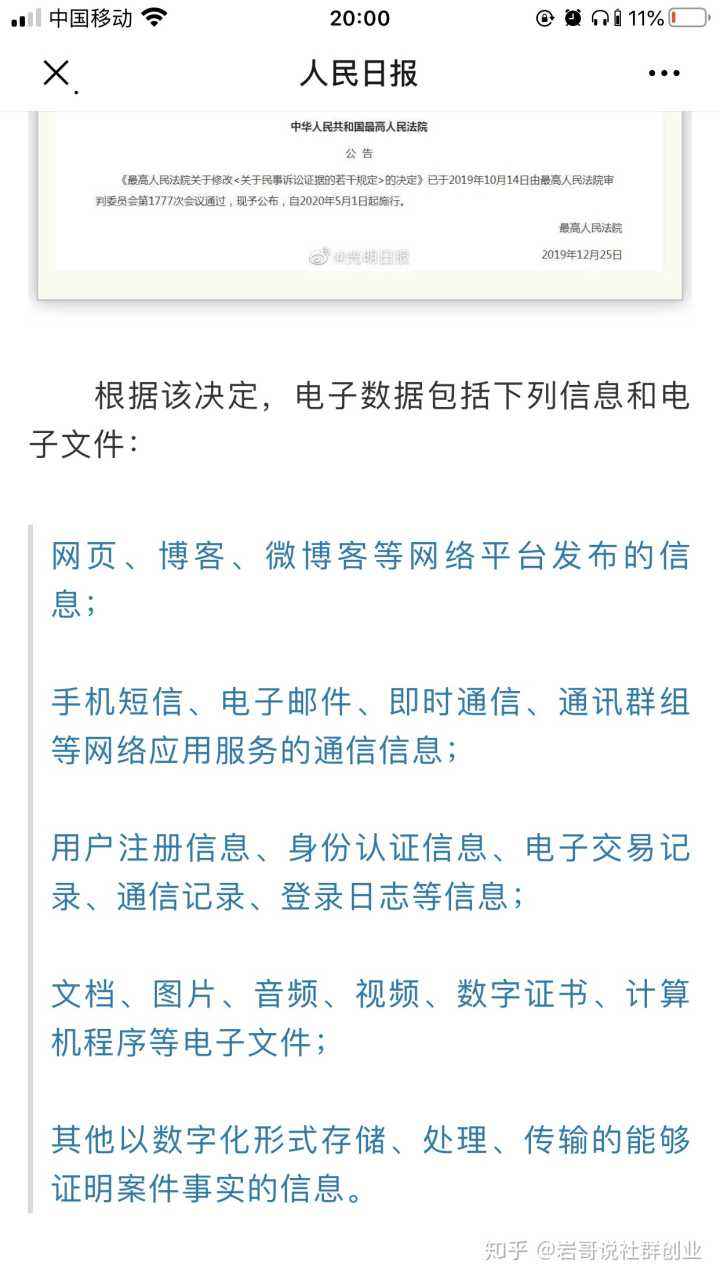 换手机微博聊天记录转移(微博换手机登陆聊天记录还在吗)