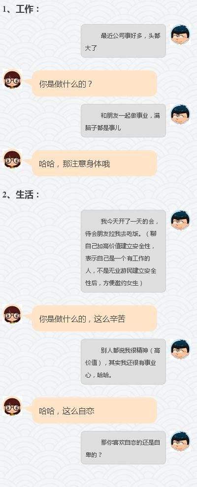 和女孩找什么话题聊天记录(和女孩聊天怎么找话题聊天记录)