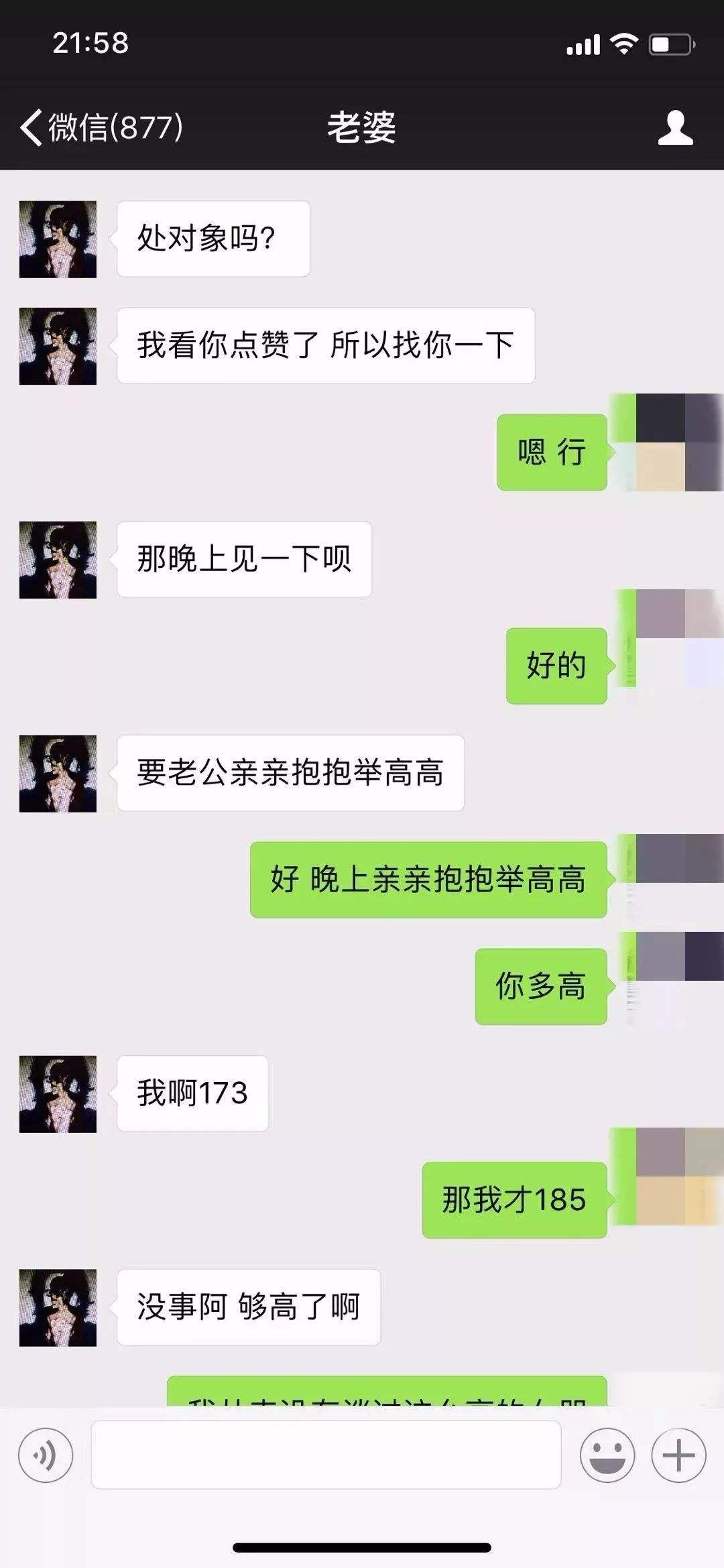 狮子男不看聊天记录(狮子男忍不住找你聊天)