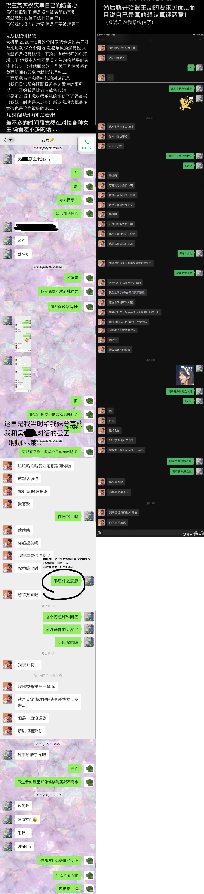 都美竹晒聊天记录24小时的简单介绍