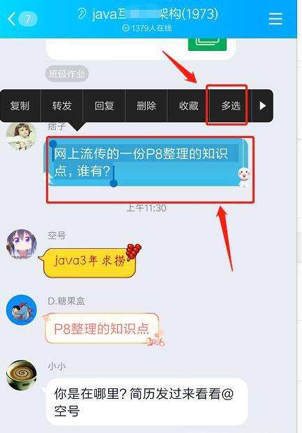 qq聊天记录ios软件(ios怎么恢复聊天记录免费)