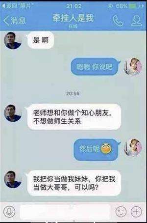 老师破解学生手机翻聊天记录(老师翻学生手机聊天记录属于侵犯个人隐私权嘛)