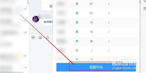 钉钉聊天记录企业能查到(公司能查到钉钉聊天记录吗)