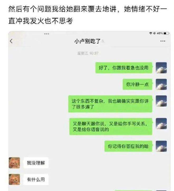 女人和驴聊天记录(女人为什么删除微信聊天记录)