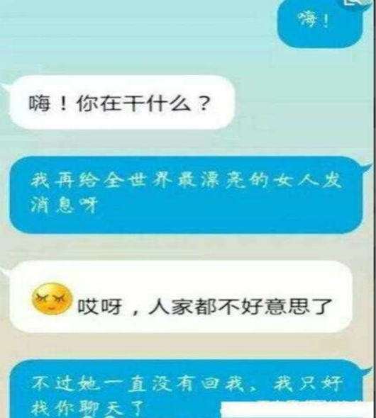 撩人加微信的套路聊天记录的简单介绍