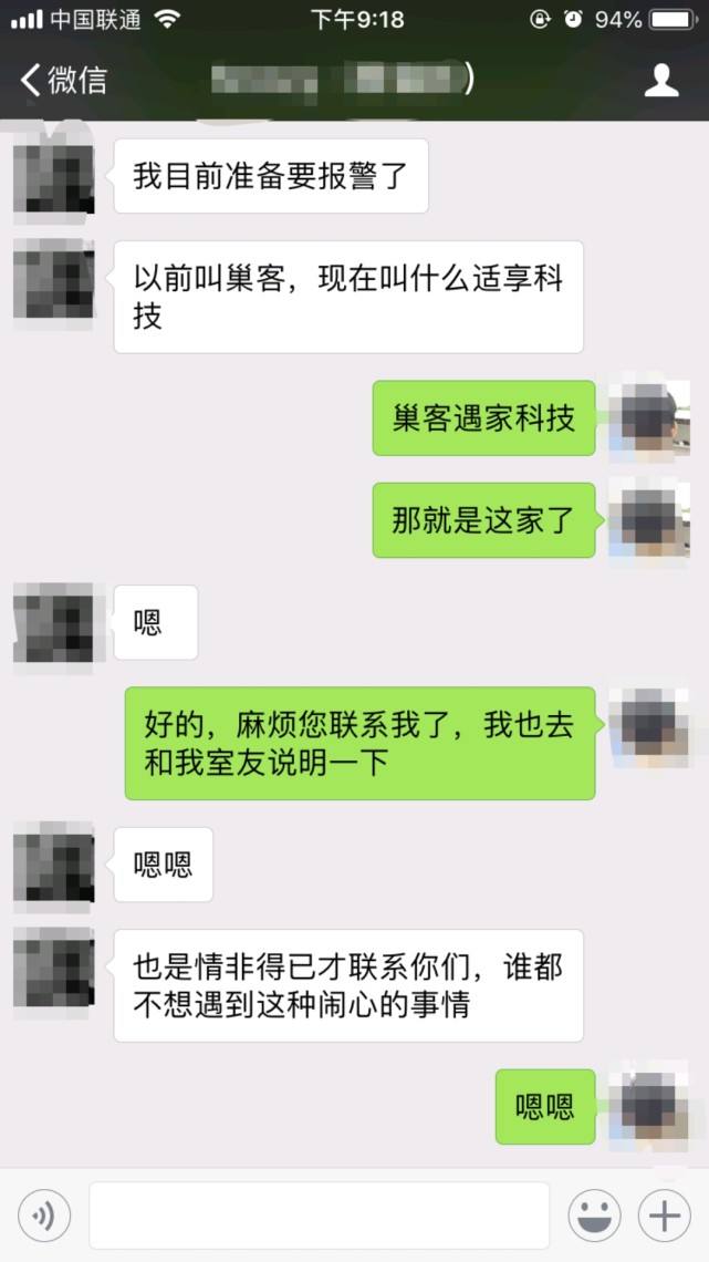 恶搞坏蛋聊天记录(恶搞聊天记录恶作剧)