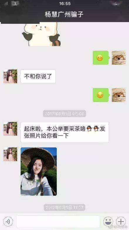 卖茶叶妹子聊天记录(微信卖茶叶女聊天记录)