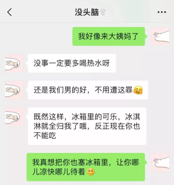 女生总喜欢把聊天记录截图给你看(一个女生把她和别人的聊天记录给你看)