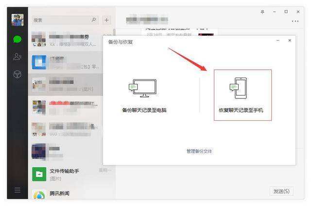 荣耀8如何恢复微信聊天记录(华为8x怎么恢复微信聊天记录)