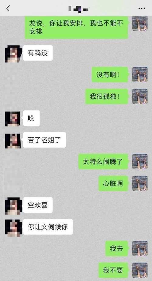 关于健身教练群聊天记录收到的信息