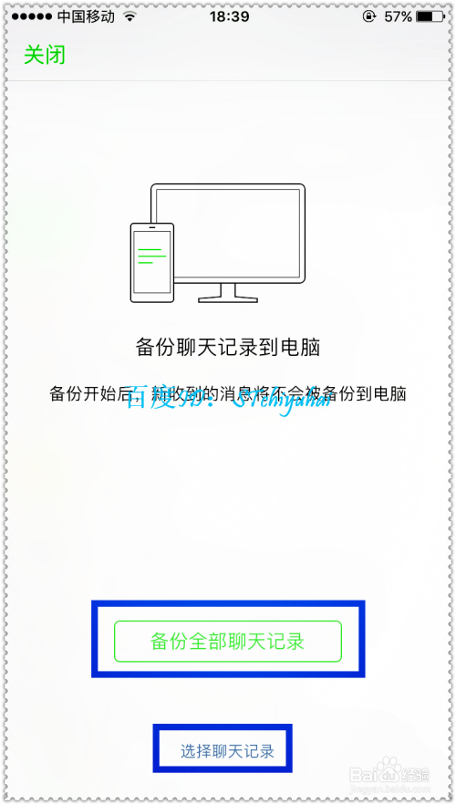 电脑上聊天记录保存在哪里找(聊天记录保存在电脑里如何查看)