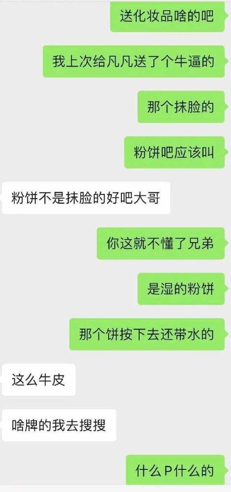 男生和他兄弟的聊天记录(男人会把聊天记录给兄弟看吗)