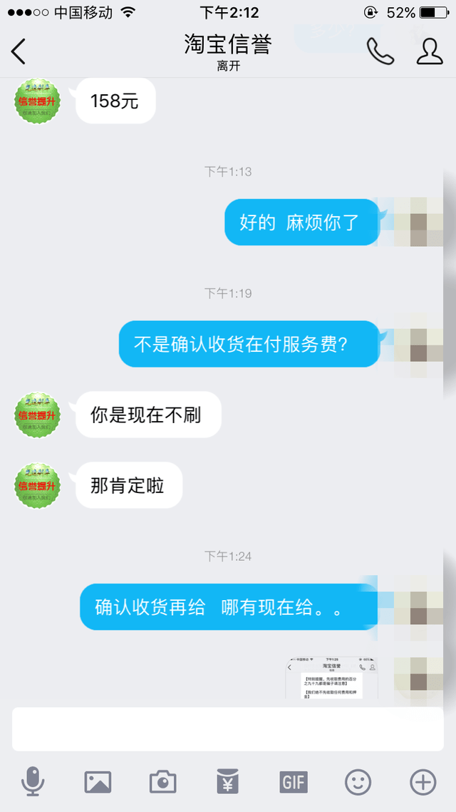 刷q币骗子聊天记录(刷q币的软件是真的吗)