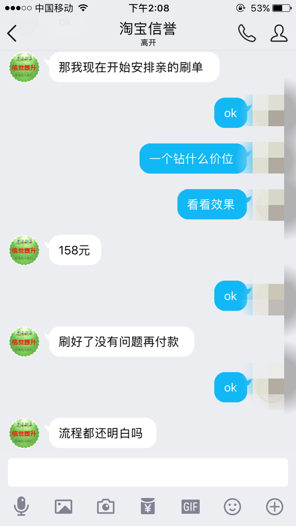 刷q币骗子聊天记录(刷q币的软件是真的吗)