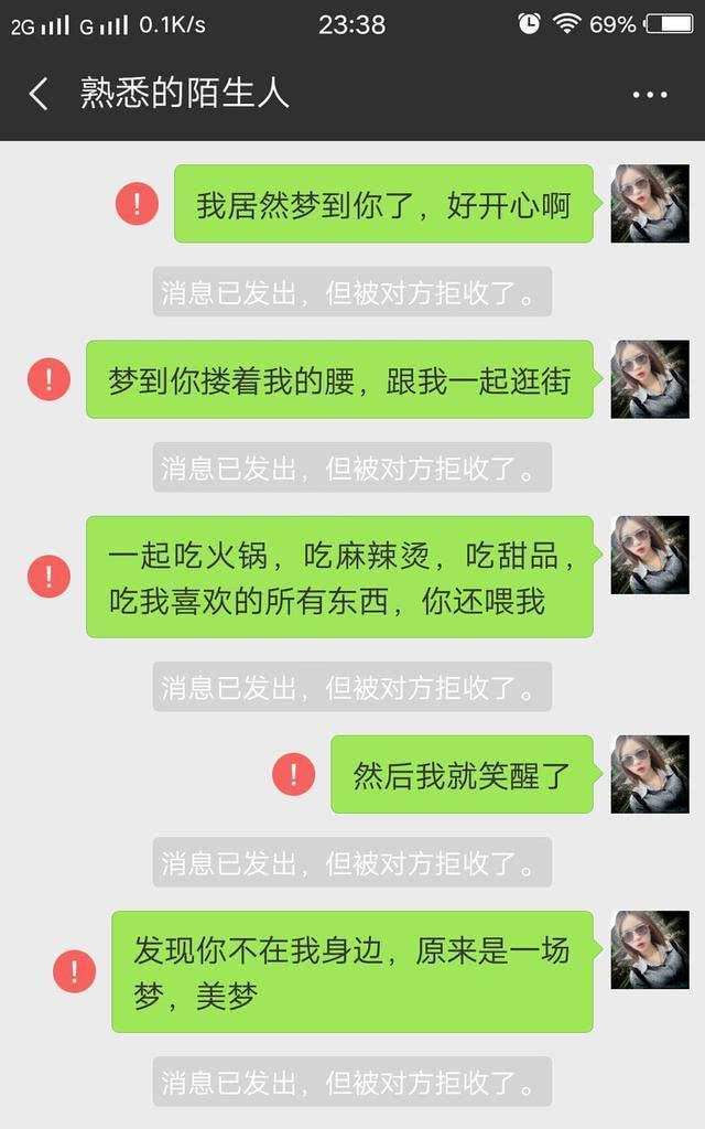 mlxg搞笑聊天记录的简单介绍