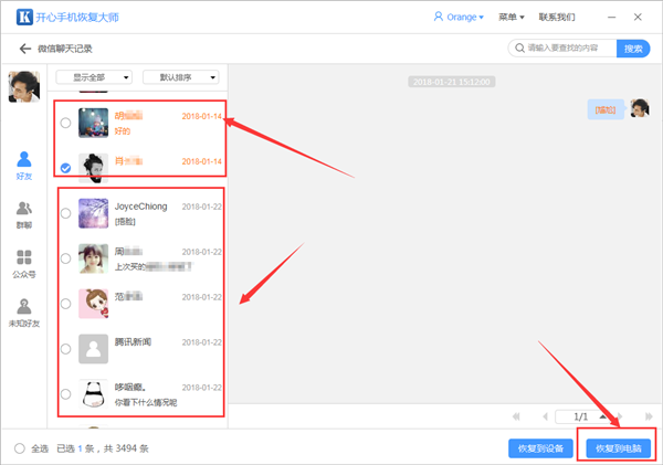 微信苹果区聊天记录(苹果手机微信查看聊天记录)