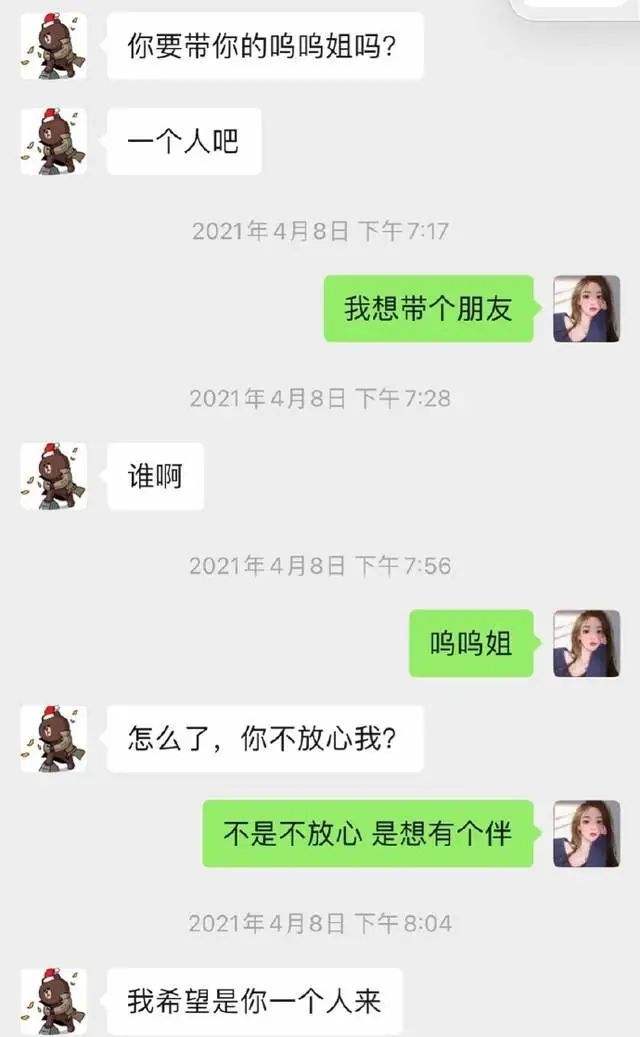 包含舔狗吃饭的聊天记录截图分析的词条