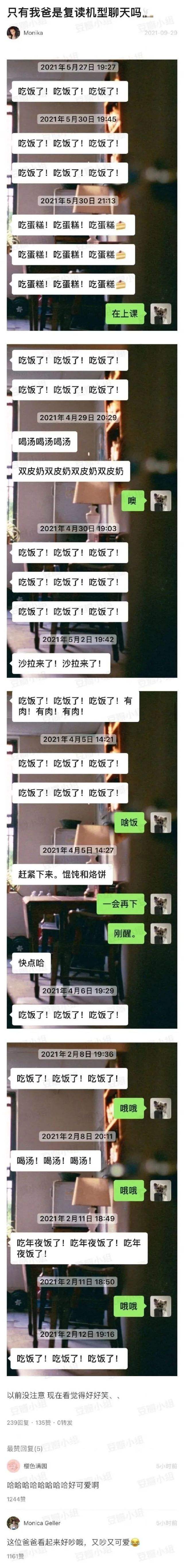 关于确定恋爱关系的仪式感聊天记录的信息