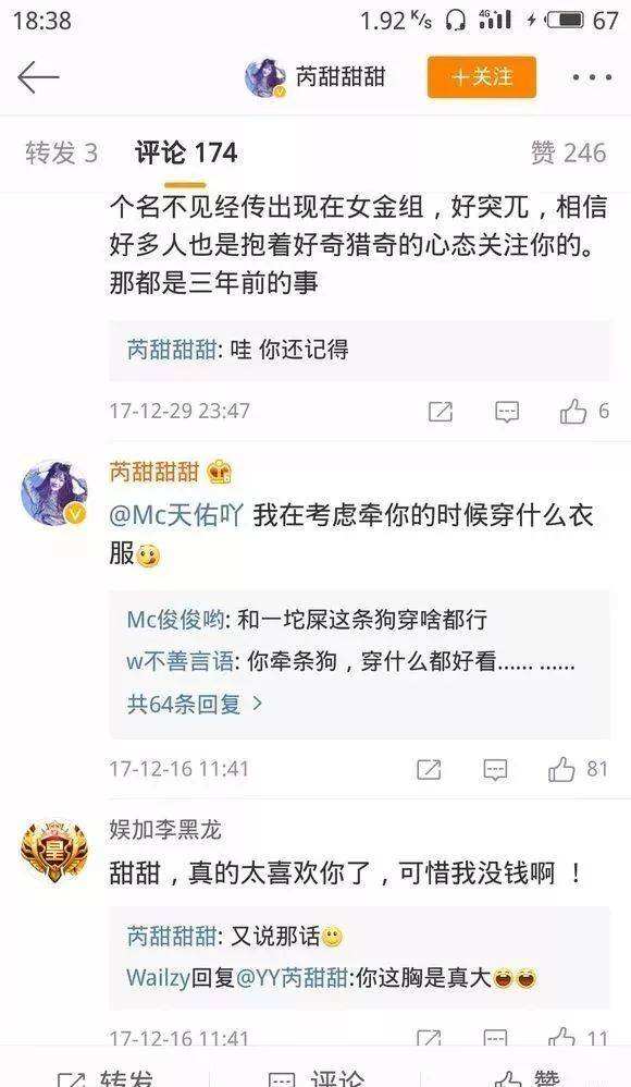 关于流氓三金与天佑聊天记录的信息