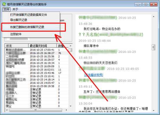 微信所有聊天记录删除(微信所有聊天记录删除了怎么恢复正常)