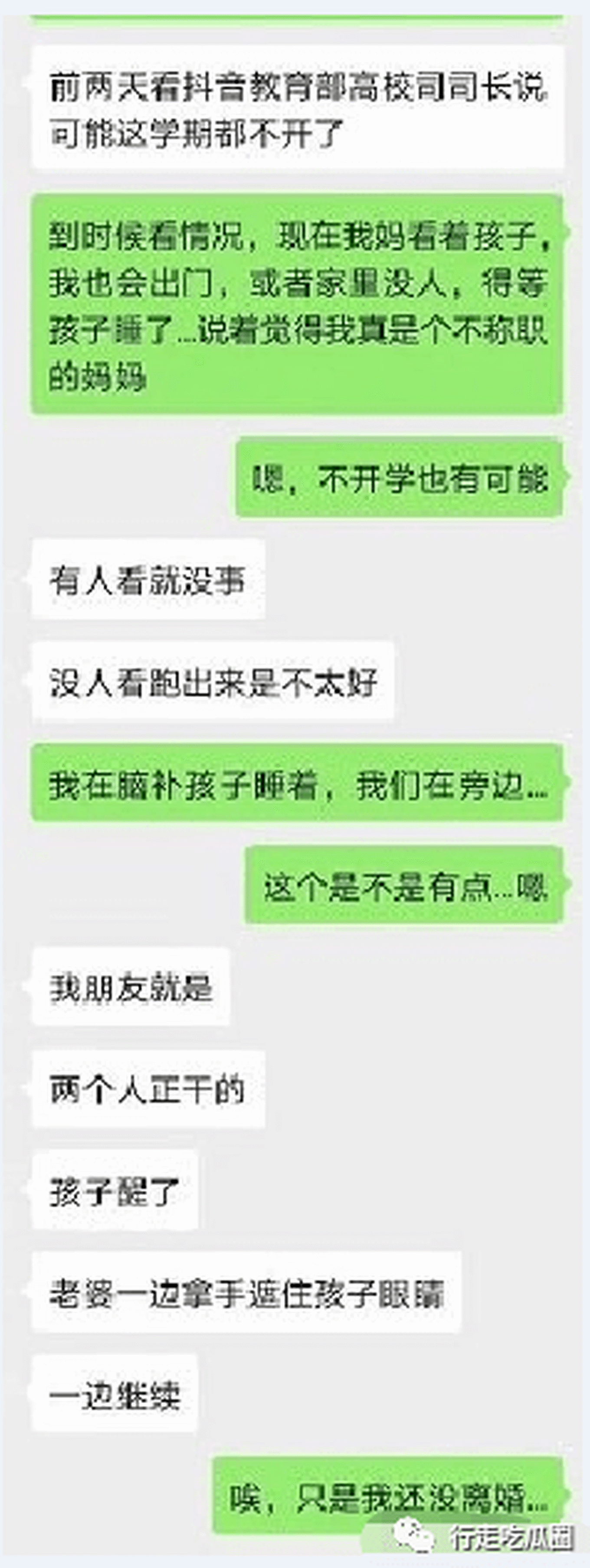 怎样和喜欢的同事聊天记录的简单介绍