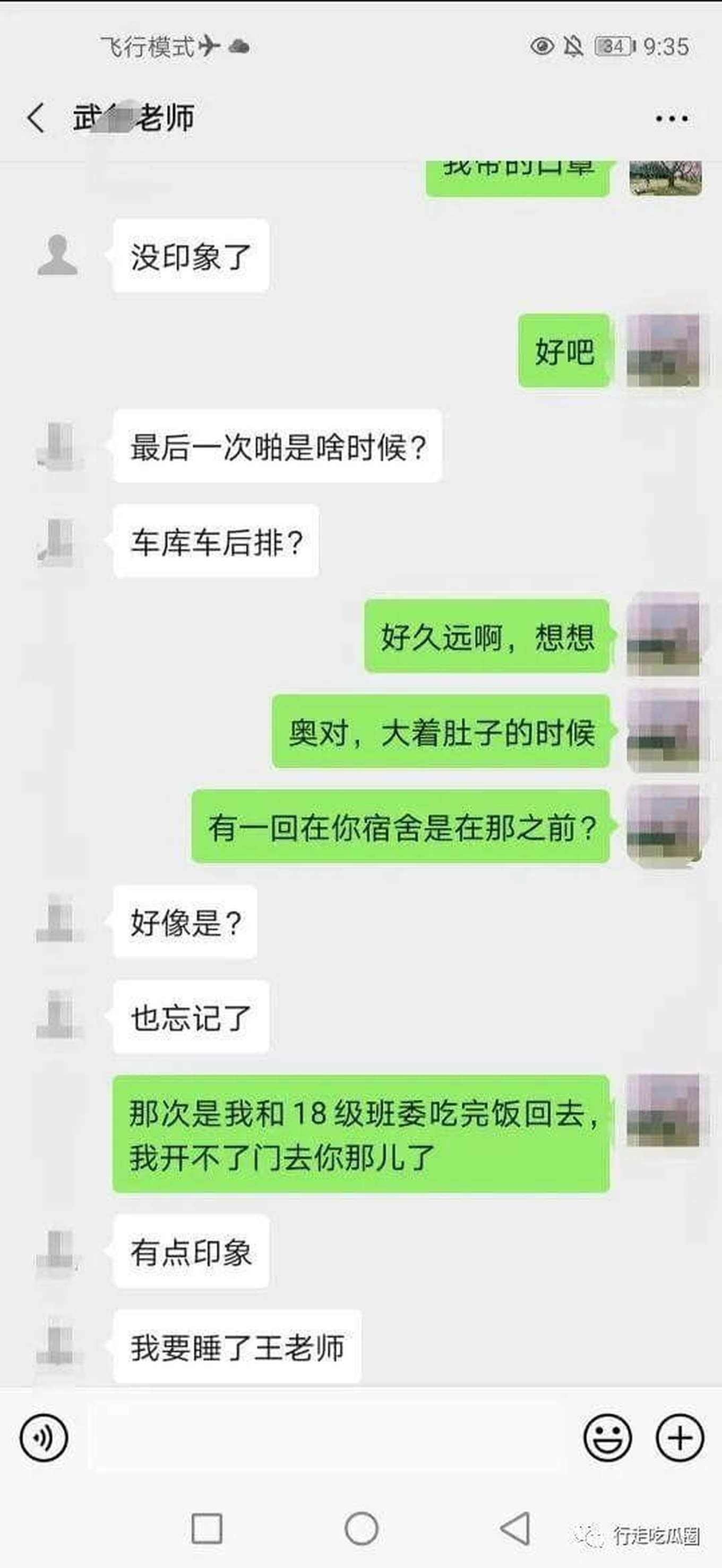 怎样和喜欢的同事聊天记录的简单介绍