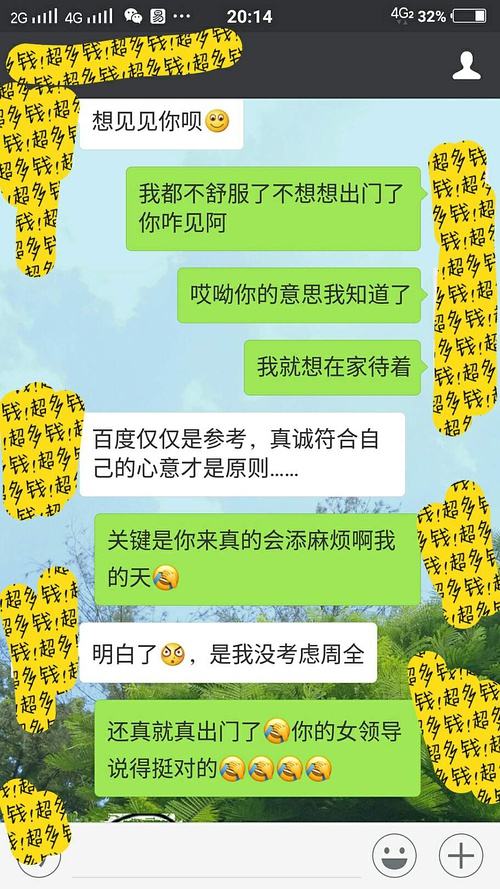 男情商高的聊天记录(情商高的男人聊天示例)