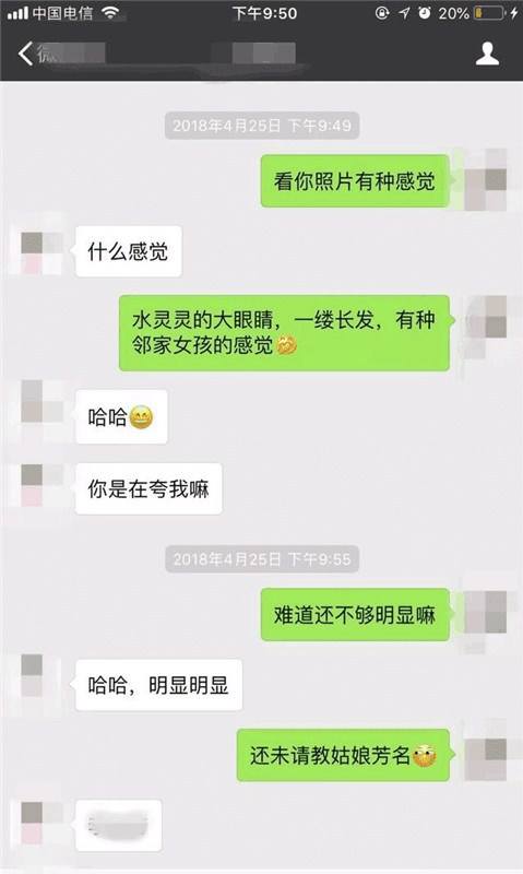 怎么撩到喜欢的人聊天记录(怎么撩男生才会心动聊天记录)