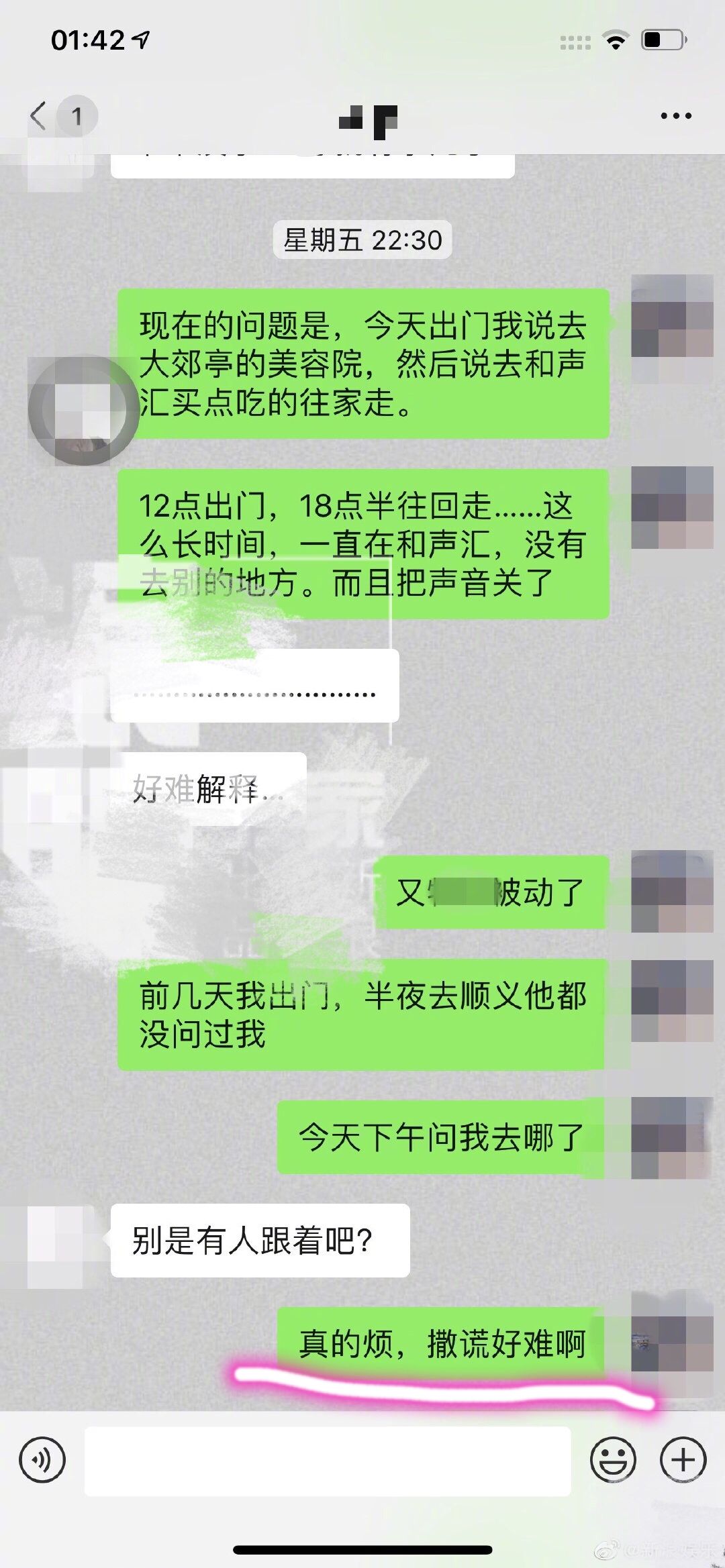 亲密聊天记录评论(看聊天记录会增加亲密度吗)