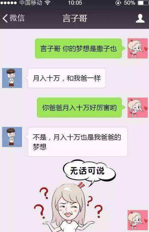 搞笑的聊天记录和图片(超级搞笑的聊天记录图片)