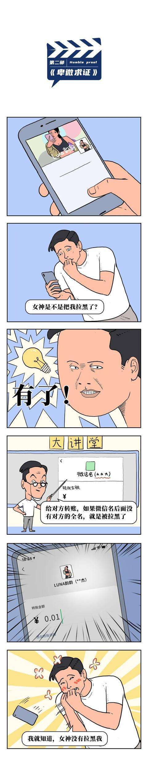 当代企业员工群聊天记录漫画(企业微信领导能看到员工聊天记录吗)