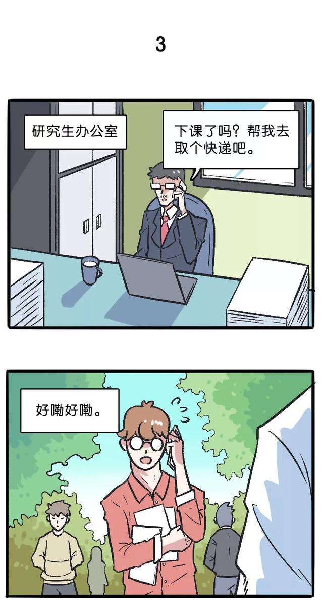 当代企业员工群聊天记录漫画(企业微信领导能看到员工聊天记录吗)